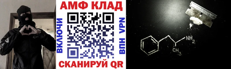 наркошоп Нижний Новгород Амфетамин VHQ