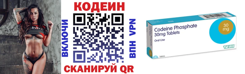мега Нижний Новгород Кодеиновый сироп Lean напиток Lean (лин)