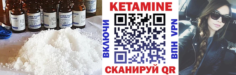 КЕТАМИН VHQ  Нижний Новгород 