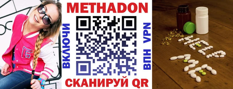 мега онион  Нижний Новгород  МЕТАДОН VHQ 